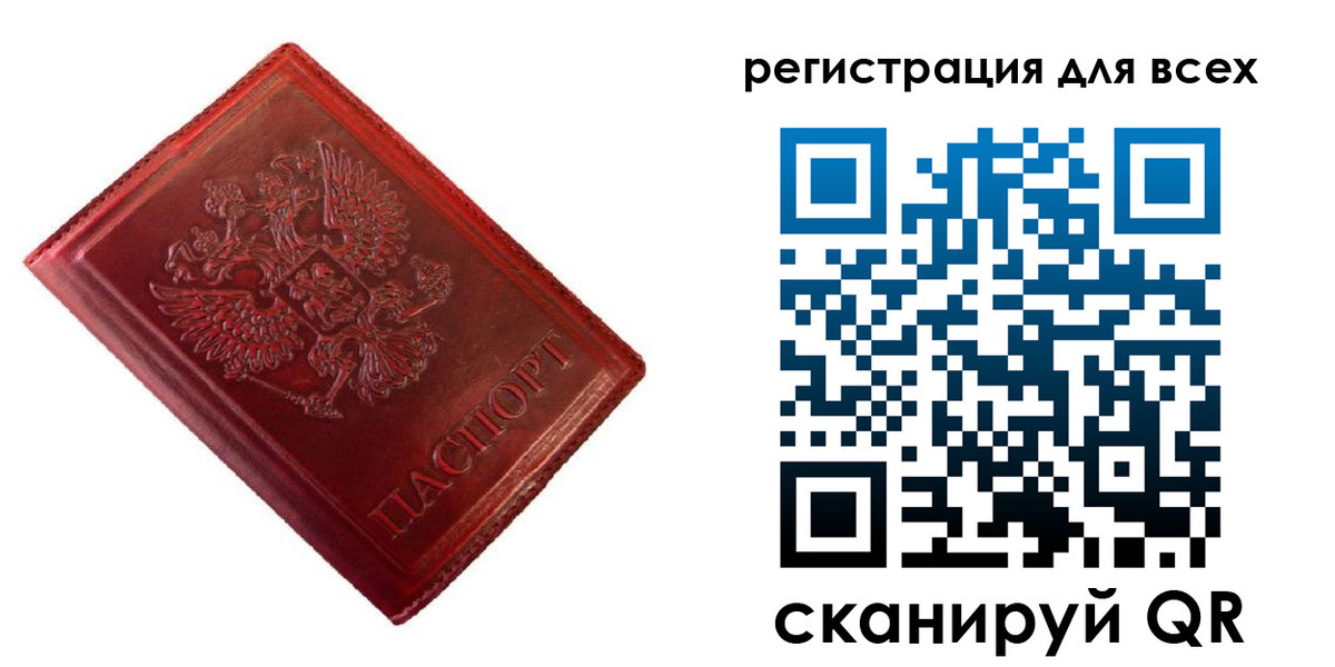 временная регистрация 2025 в Борисоглебске