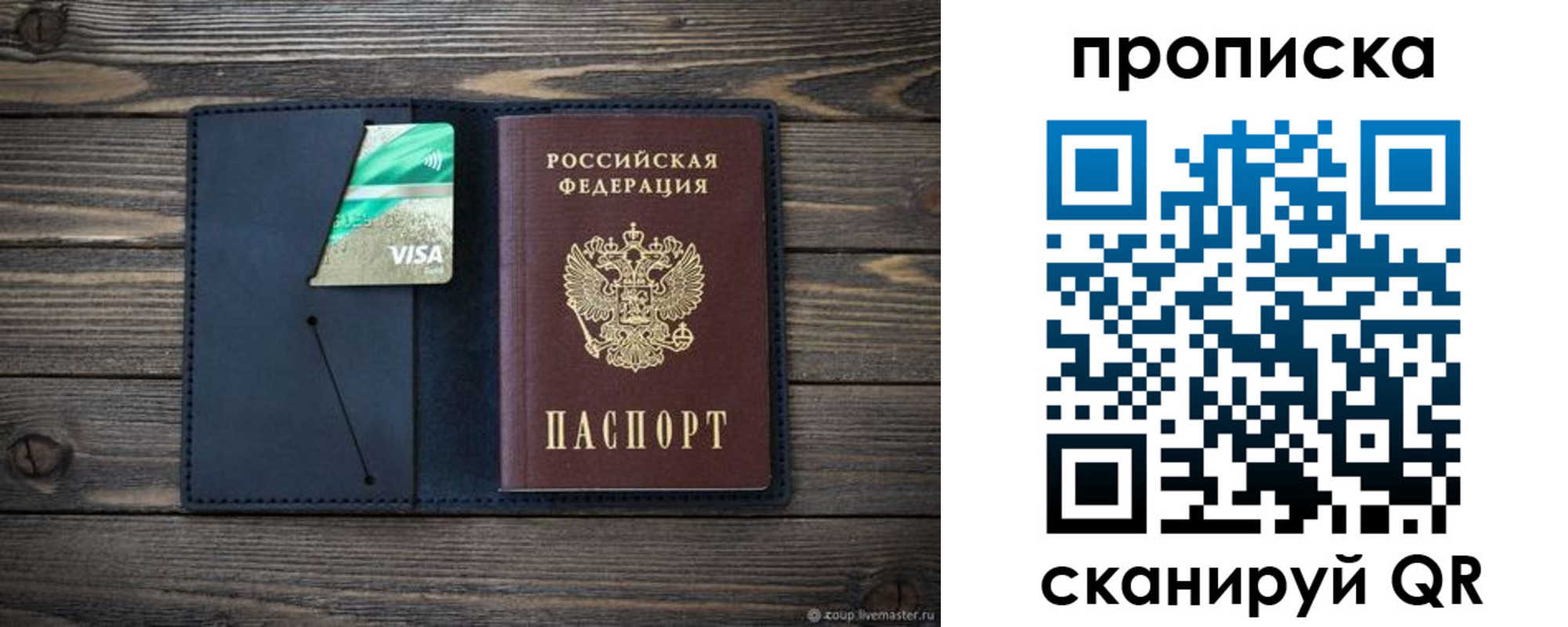 прописка для кредита в Борисоглебске