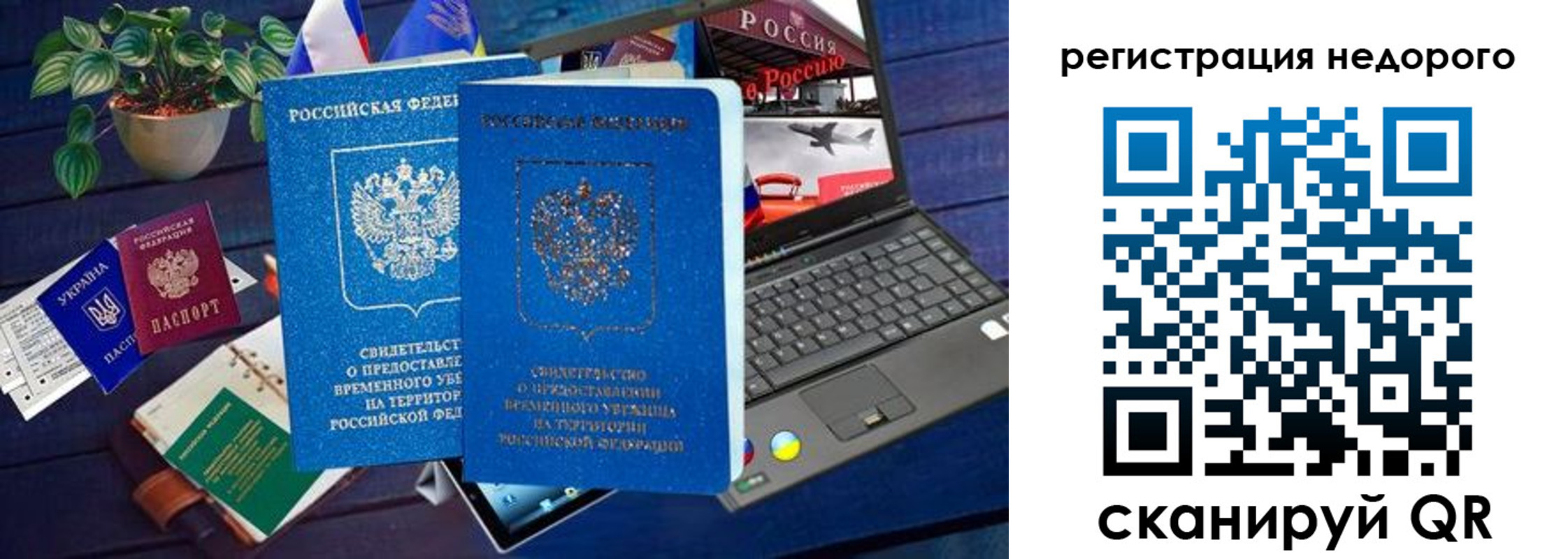 купить прописку в Борисоглебске