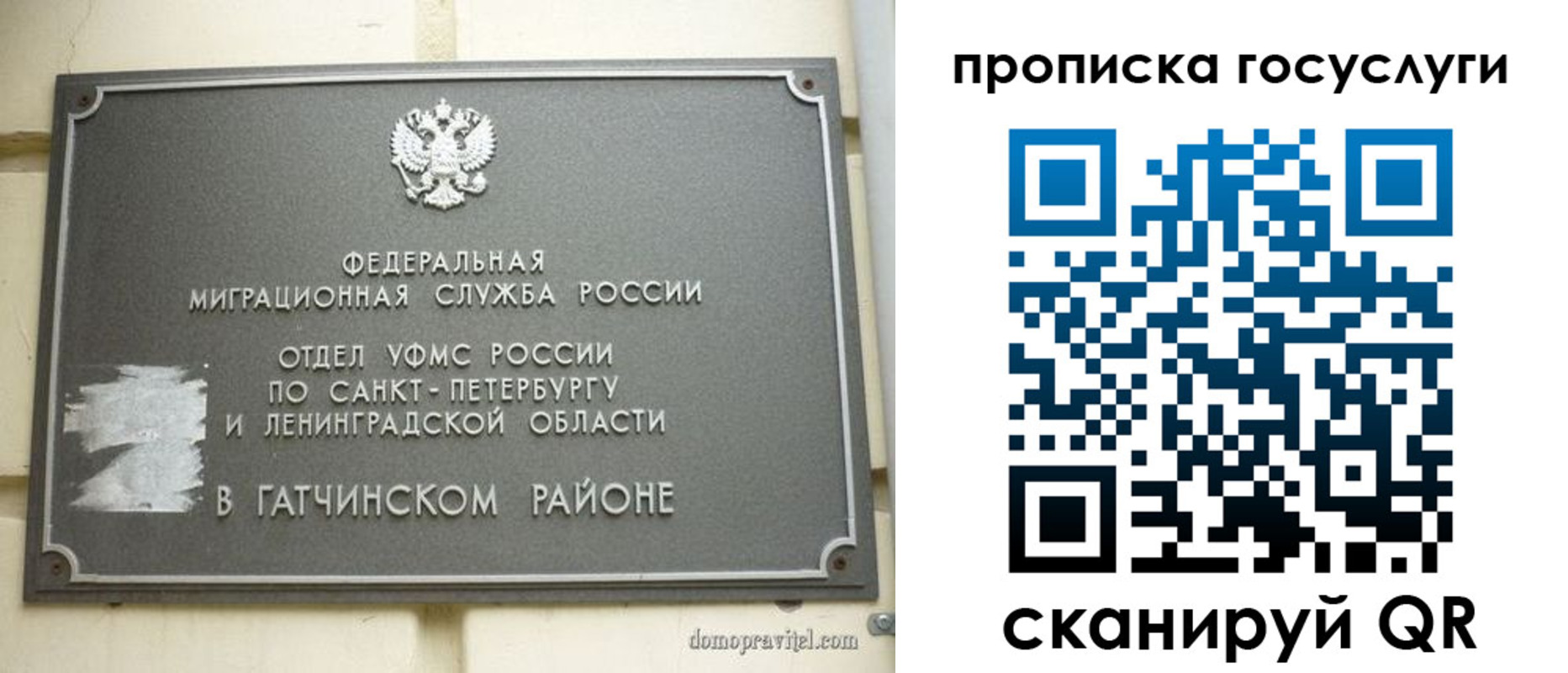временная регистрация гарантия в Борисоглебске