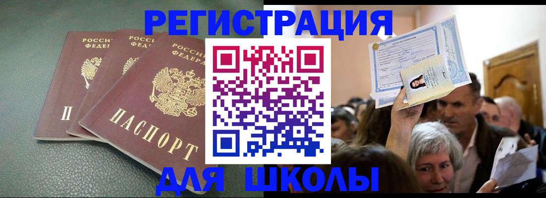 временная регистрация законно в Борисоглебске