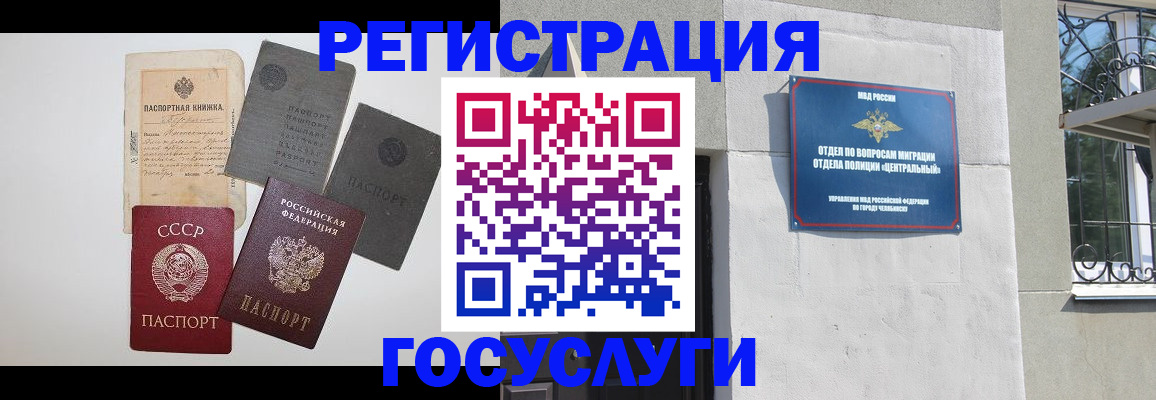 временная регистрация в квартире в Борисоглебске