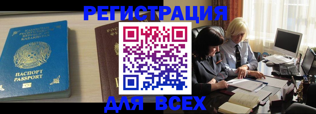 временная регистрация госуслуги в Борисоглебске