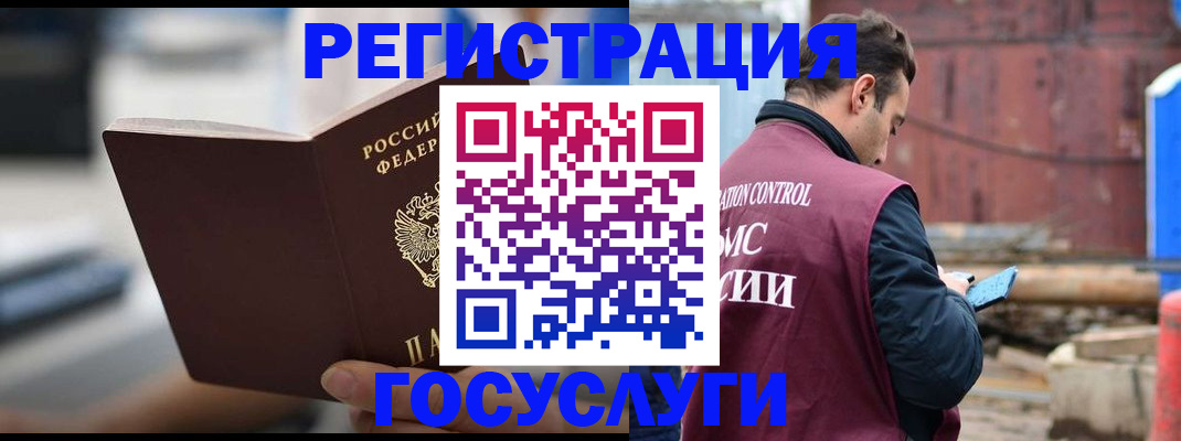 прописка законно в Борисоглебске