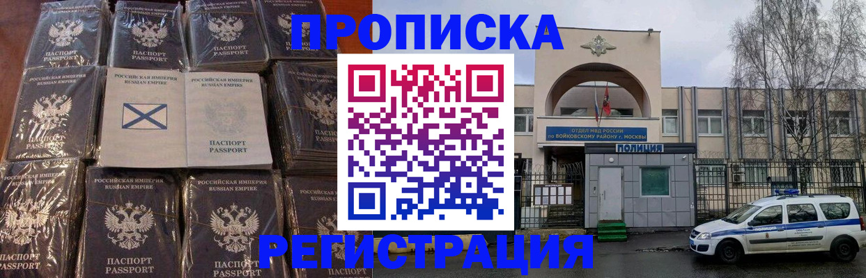 прописка для кредита в Борисоглебске