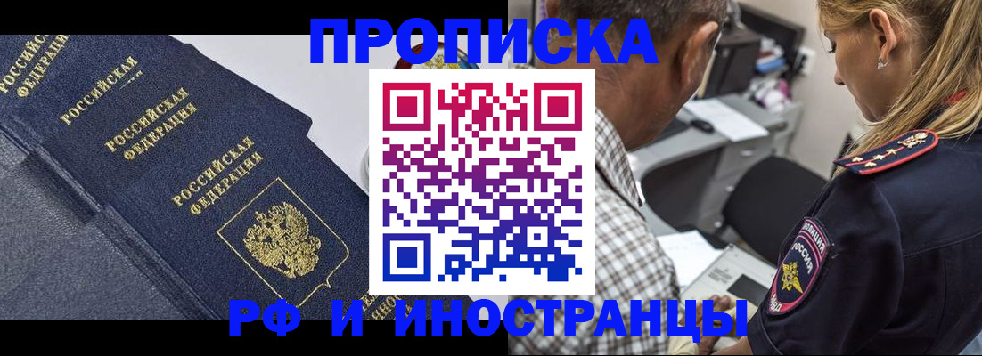 временная регистрация для всех в Борисоглебске