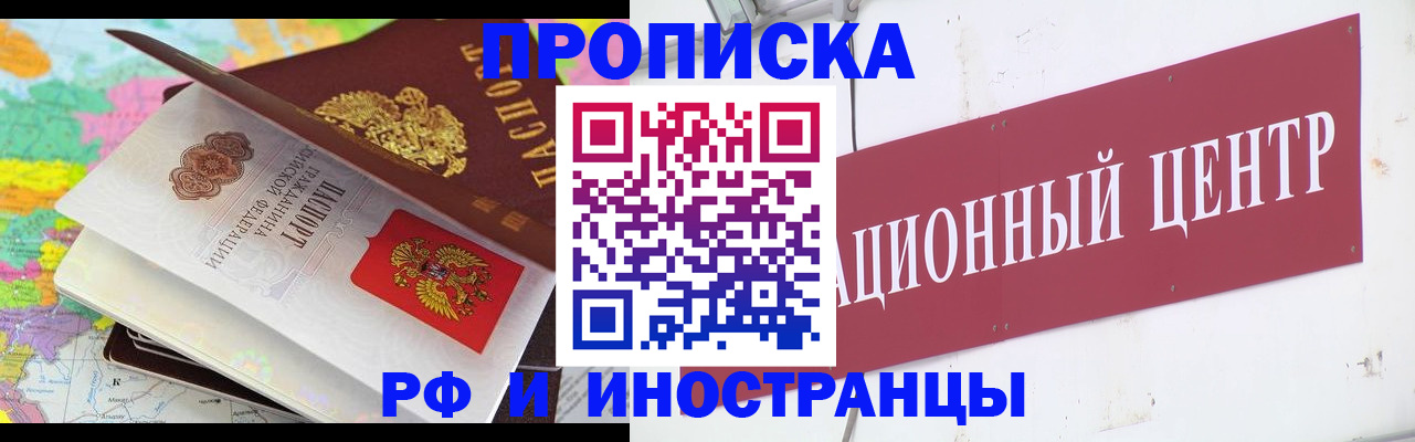 прописка для кредита в Борисоглебске